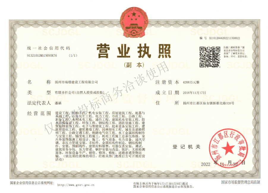 營(yíng)業(yè)執(zhí)照