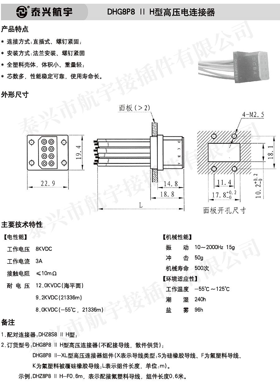 泰興航宇（下冊(cè)）20160215.jpg